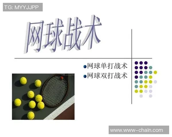 深圳网球队中路突破打法深度分析与战术解读